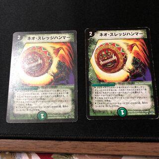 ネオ・スレッジハンマー