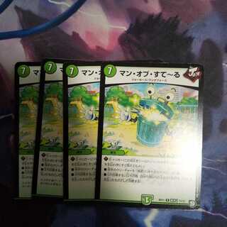 マン・オブ・すてーる R