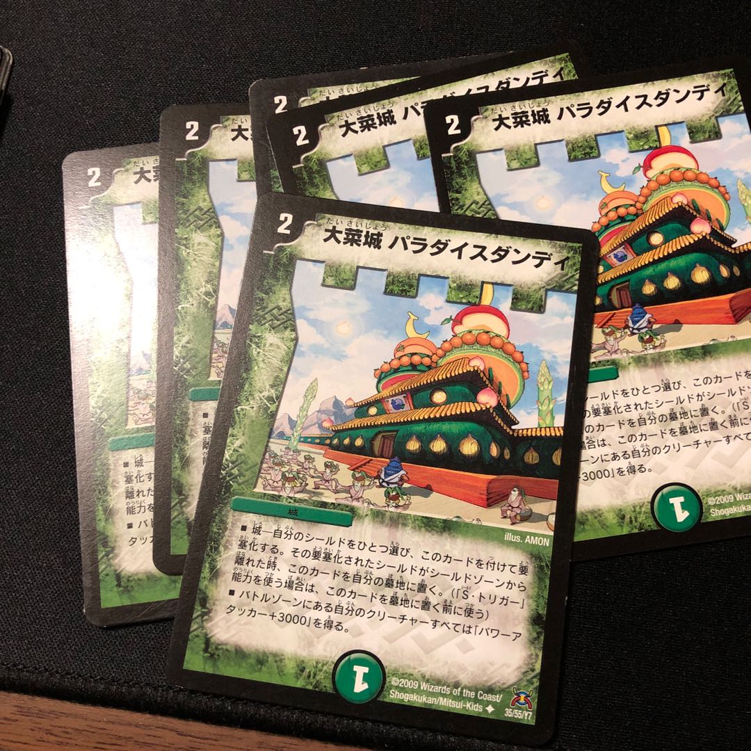 大菜城パラダイスダンディ