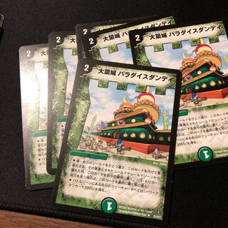 大菜城パラダイスダンディ