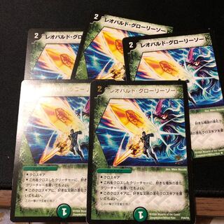 レオパルド・グローリーソード