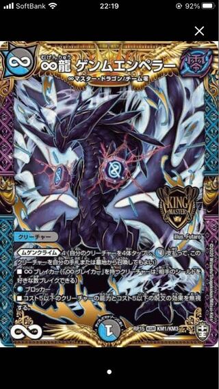 ∞Eternal Dragon, Genm Emperor, 4 pieces wanted.