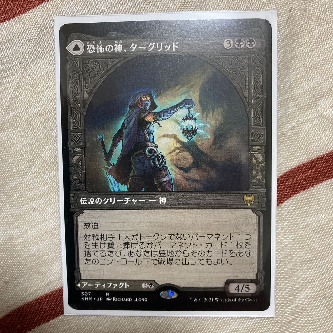 恐怖の神、ターグリッド　ショーケース