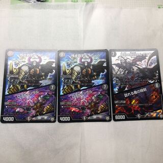 デスカール/ロスト・ソウル 2枚、オルゼキア/訪れる間魔の時刻 1枚