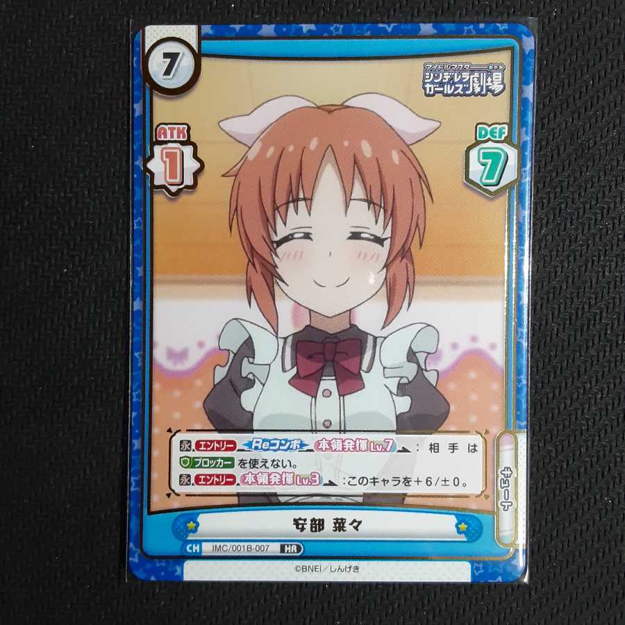 アイドルマスター Hr 安部 菜々 箔押し入り の通販 K K Magi トレカ専用フリマアプリ