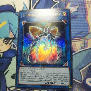 トポロジック・ゼロヴォロス ウルトラレア