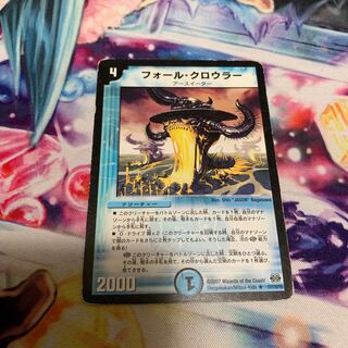 フォール・クロウラー