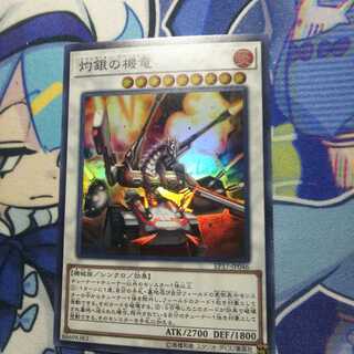 灼銀の機竜 スーパーレア