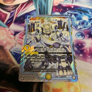 白皇世の意志 御嶺