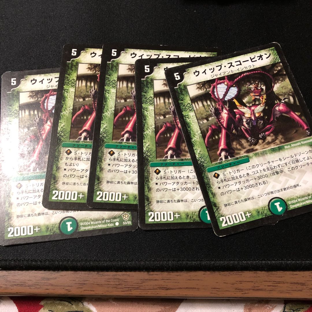 ウィップ・スコーピオン