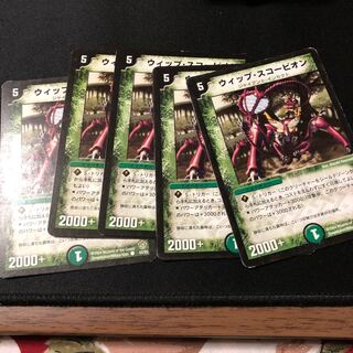 ウィップ・スコーピオン