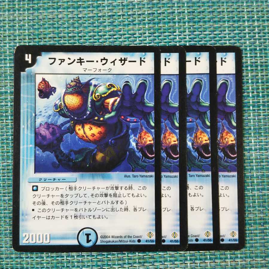 ファンキー・ウィザード ４枚セット1413