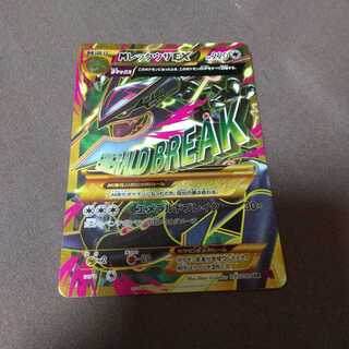 最安値！MレックウザEX