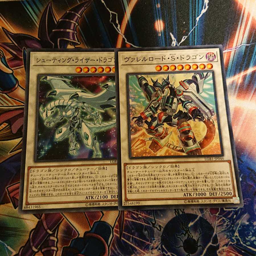 シューティング・ライザー・ドラゴン ヴァレルロード・S・ドラゴン