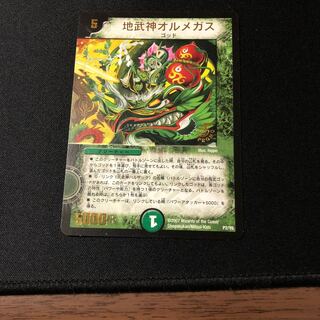 Ormegas, god of the earth (foil stamping)