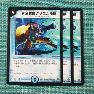 デュエルマスターズ 氷牙封魔グリエルモ候 C 氷牙封魔グリエルモ候 販売 | [DM-30] 戦国編 第3弾 戦極魂