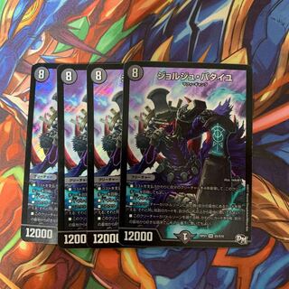 ジョルジュ・バタイユ