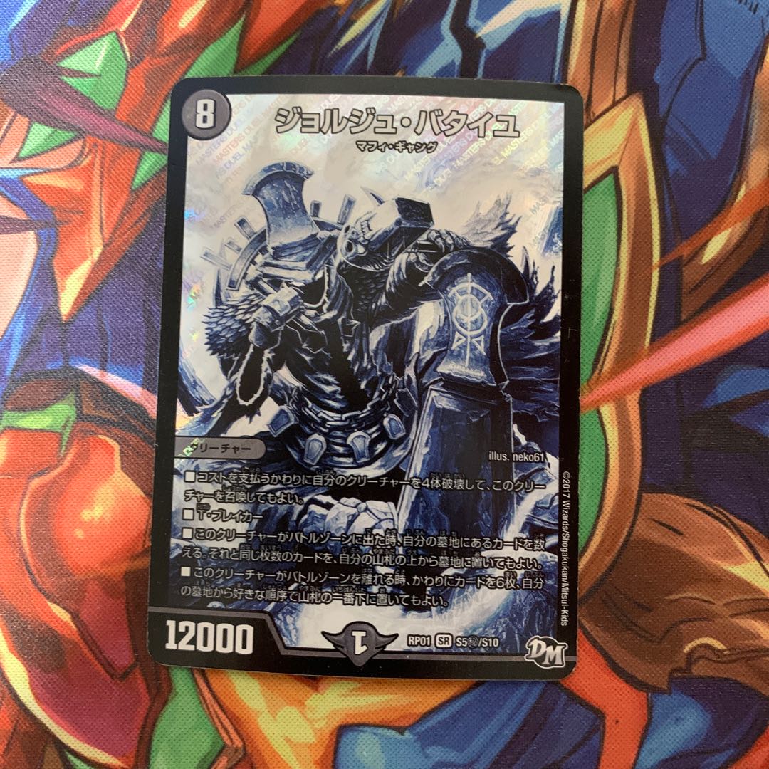 ジョルジュ・バタイユ