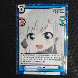 THE IDOLM@STER HR - Sasshi Kugawa (with foil stamp) - 2 in stock