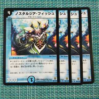 ノスタルジア・フィッシュ ４枚セット1632