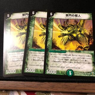 禁門の超人(通常)