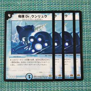 相撲Dr.ウンリュウ ４枚セット1600