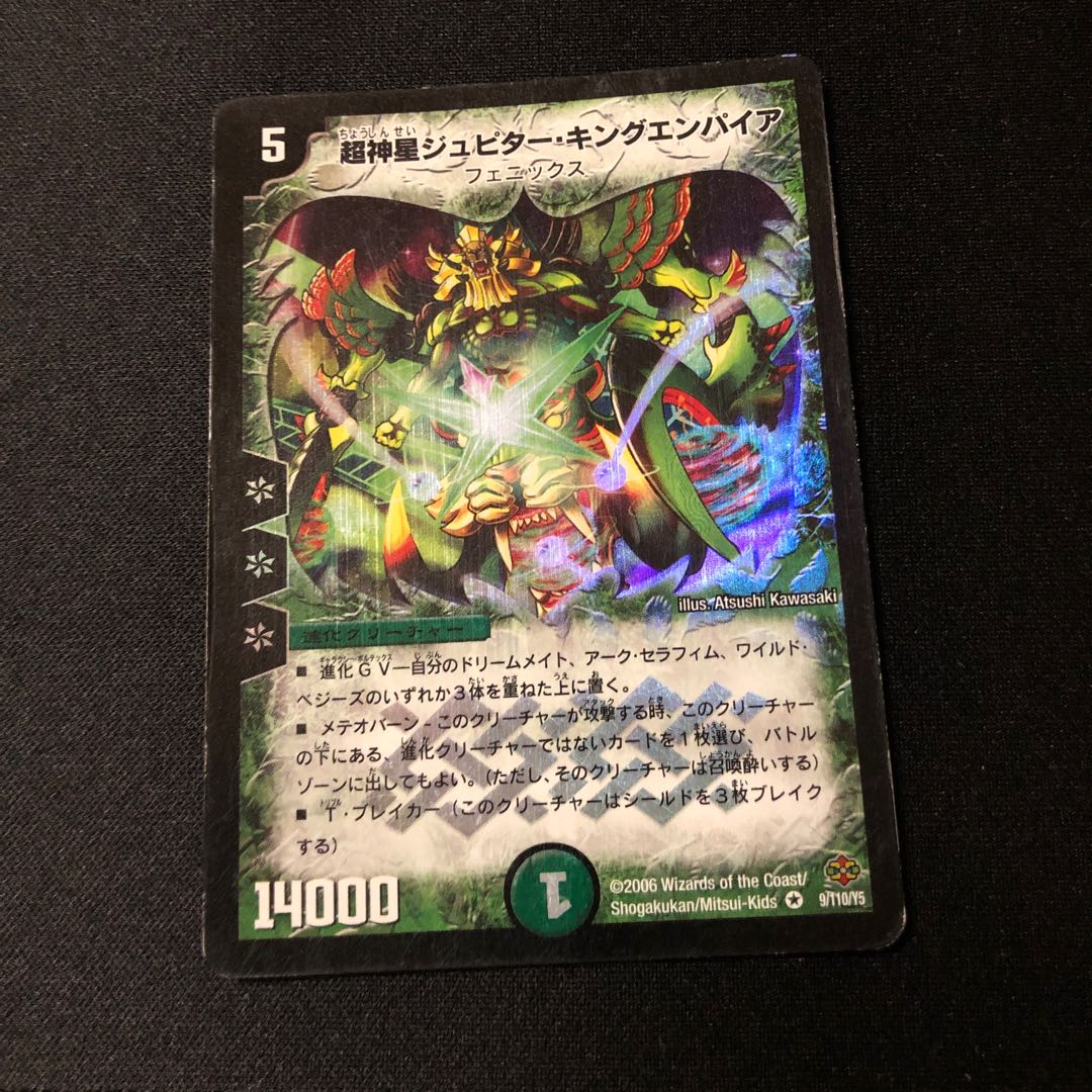 Psychic God Star Jupiter King Empire