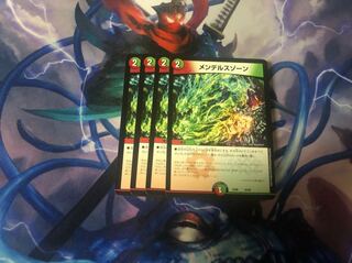 メンデルスゾーン 4枚