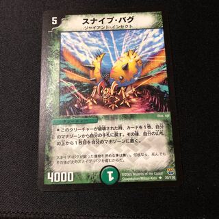 スナイプ・バグ