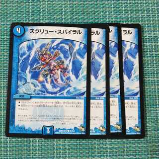 スクリュー・スパイラル ４枚セット1751