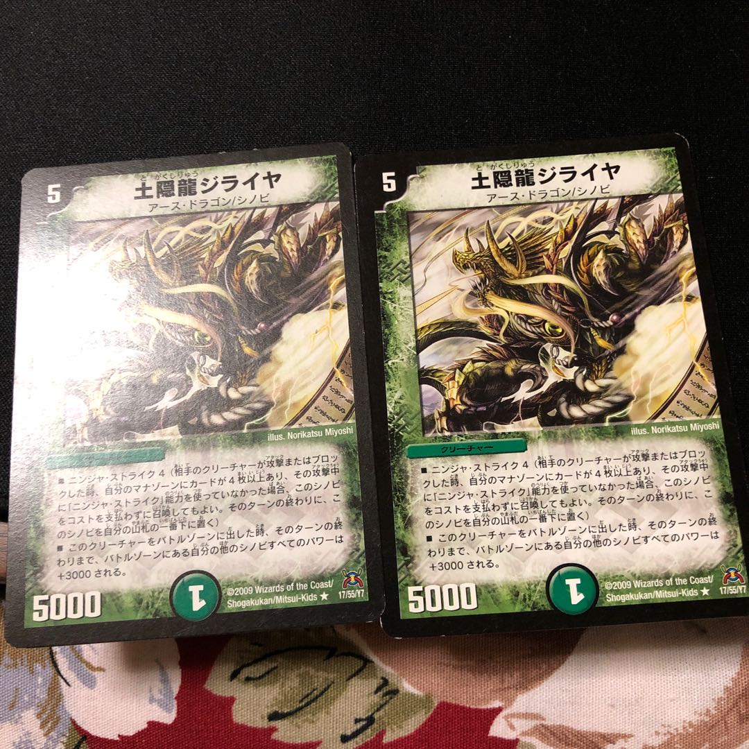 土隠龍ジライヤ