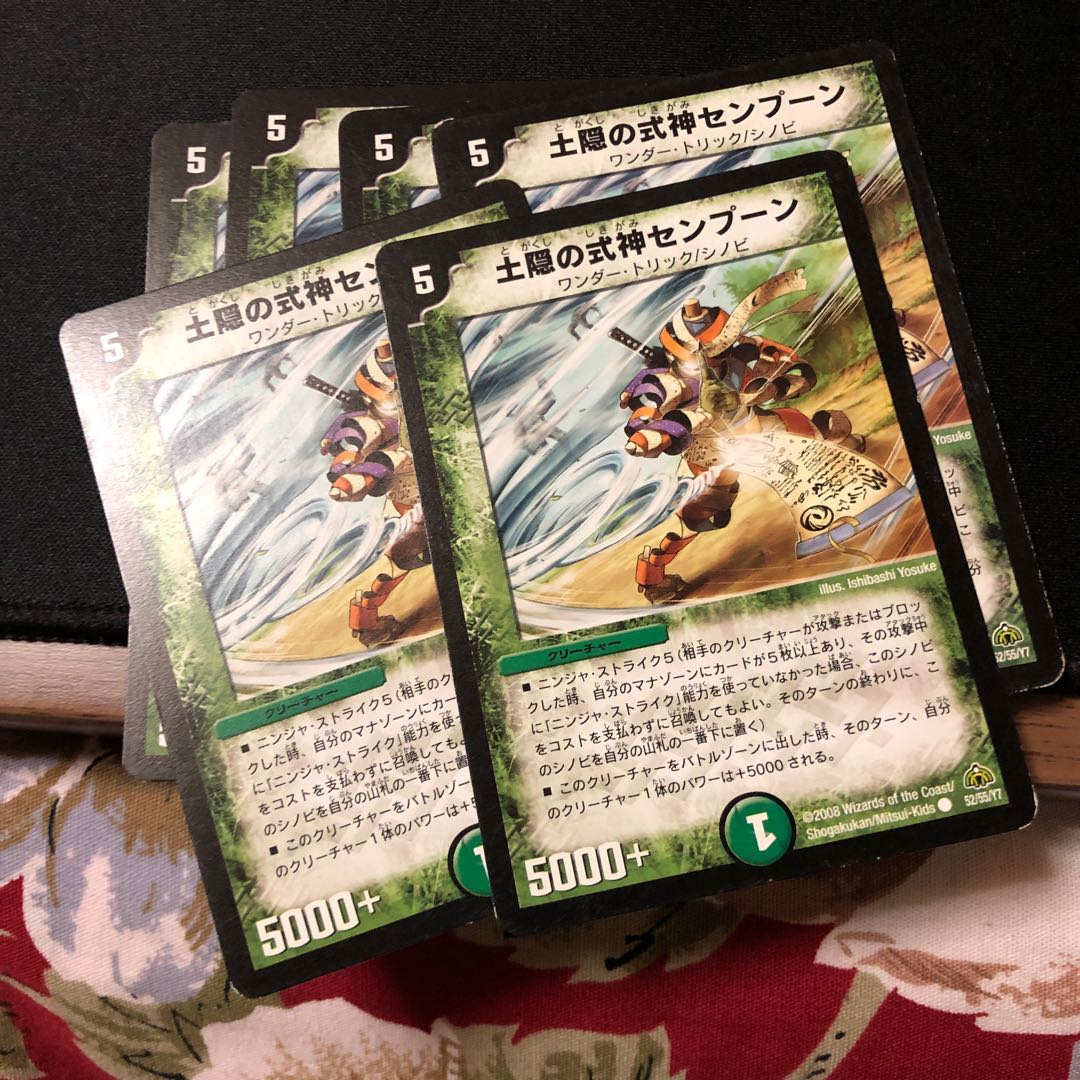 土隠の式神センプーン