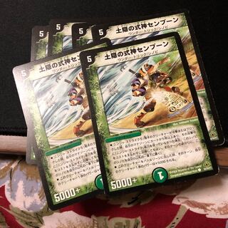 土隠の式神センプーン