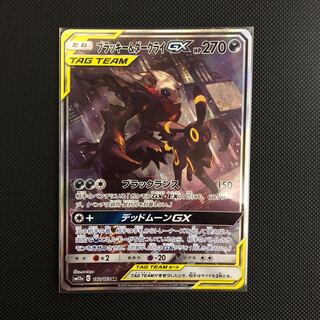 【Iris様専用】ブラッキー&ダークライGX SR