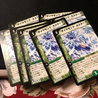 ダイヤモンド・カスケード