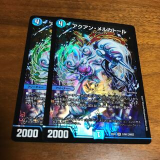 アクアン・メルカトール