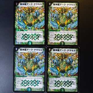 [4枚] 緑神龍アーク・デラセルナ SR