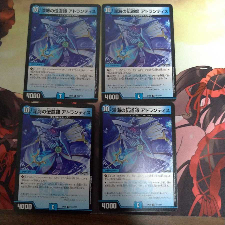 深海の伝道師 アトランティス