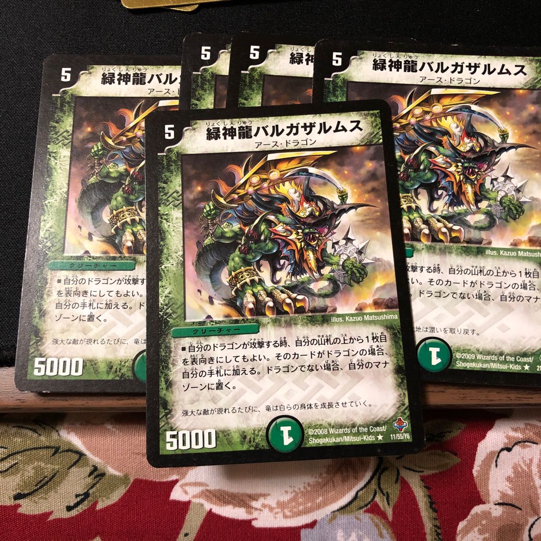 緑神龍バルガザルムス