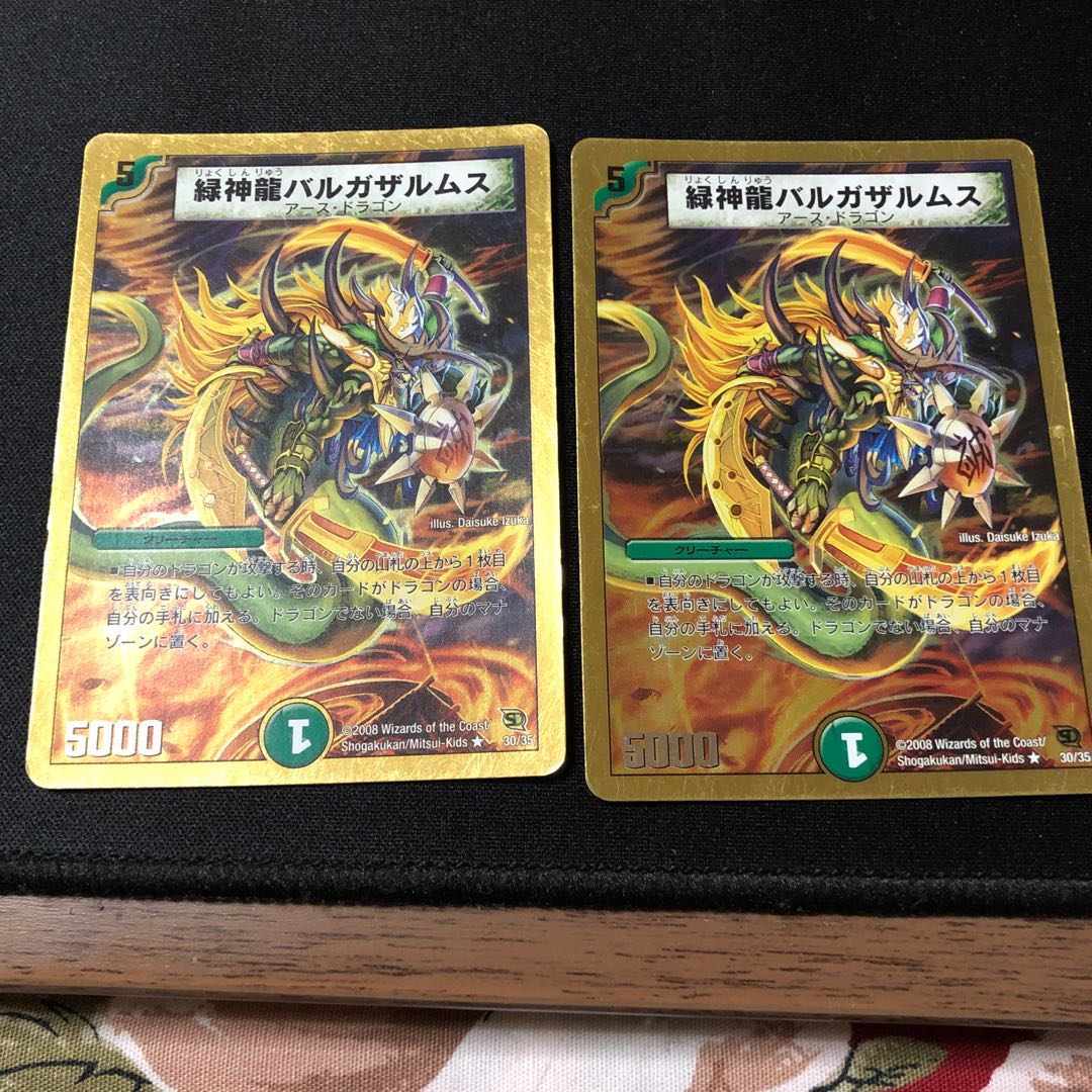 緑神龍バルガザルムス