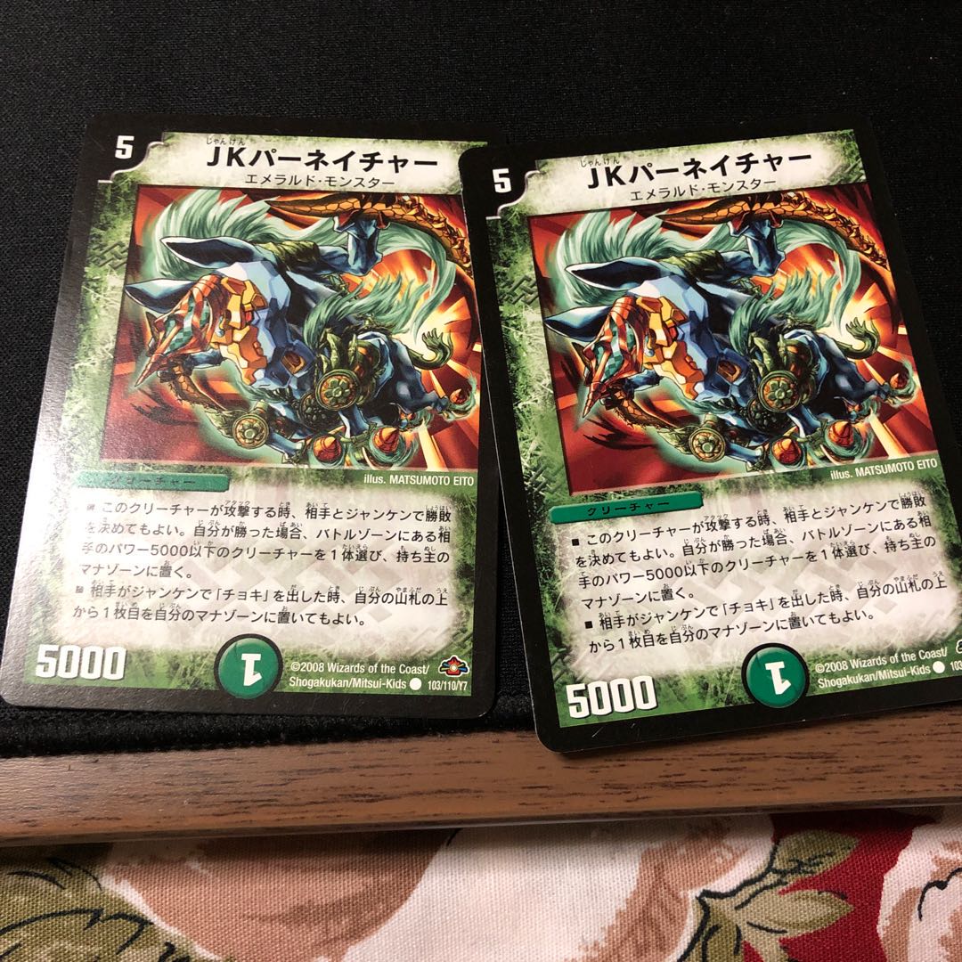 JKパーネイチャー