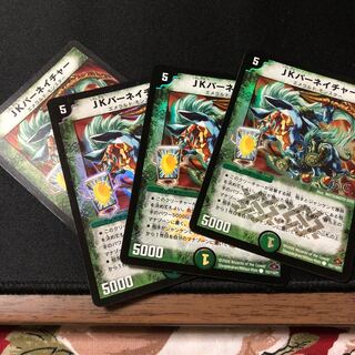 JKパーネイチャー