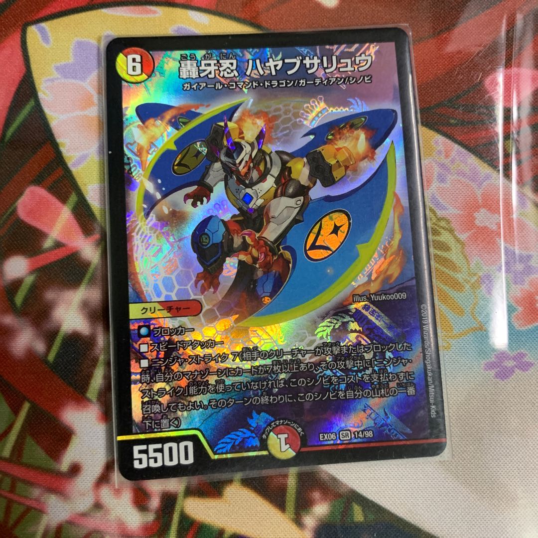 轟牙忍 ハヤブサリュウ 3枚