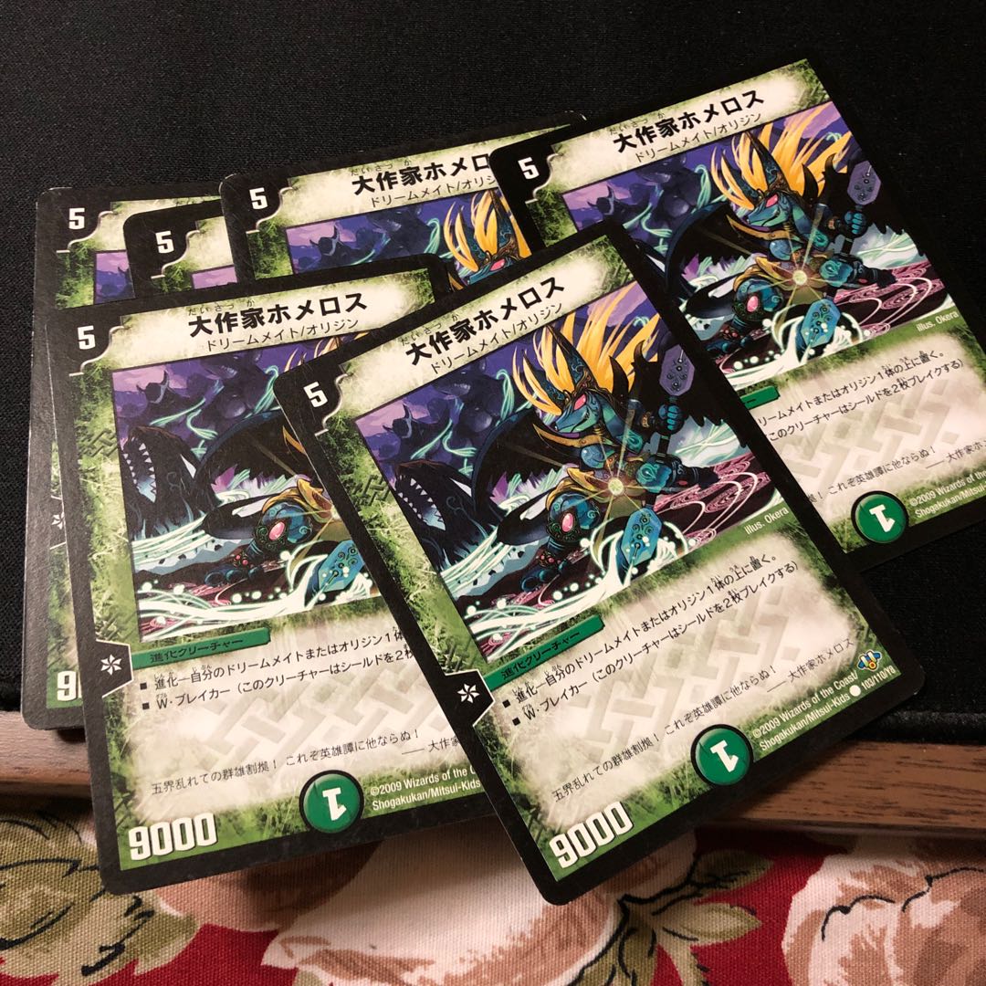 大作家ホメロス