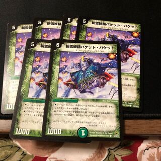 斬雪妖精バケット・バケット(通常)