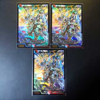 [3枚] ボルシャック・サイバーエクス