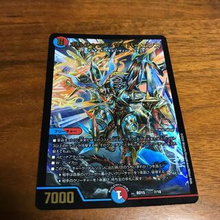 ボルシャック・サイバーエクス