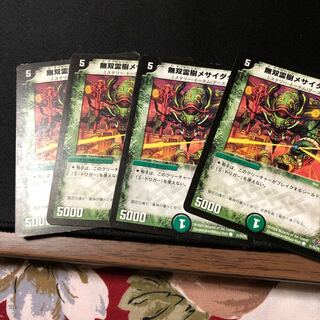 無双霊樹メサイダグラス