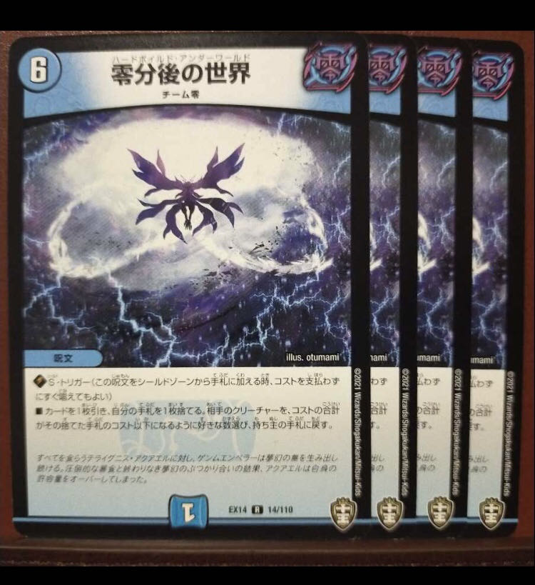 青魔道具 デッキ