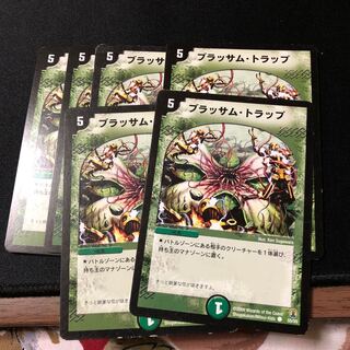 ブラッサム・トラップ